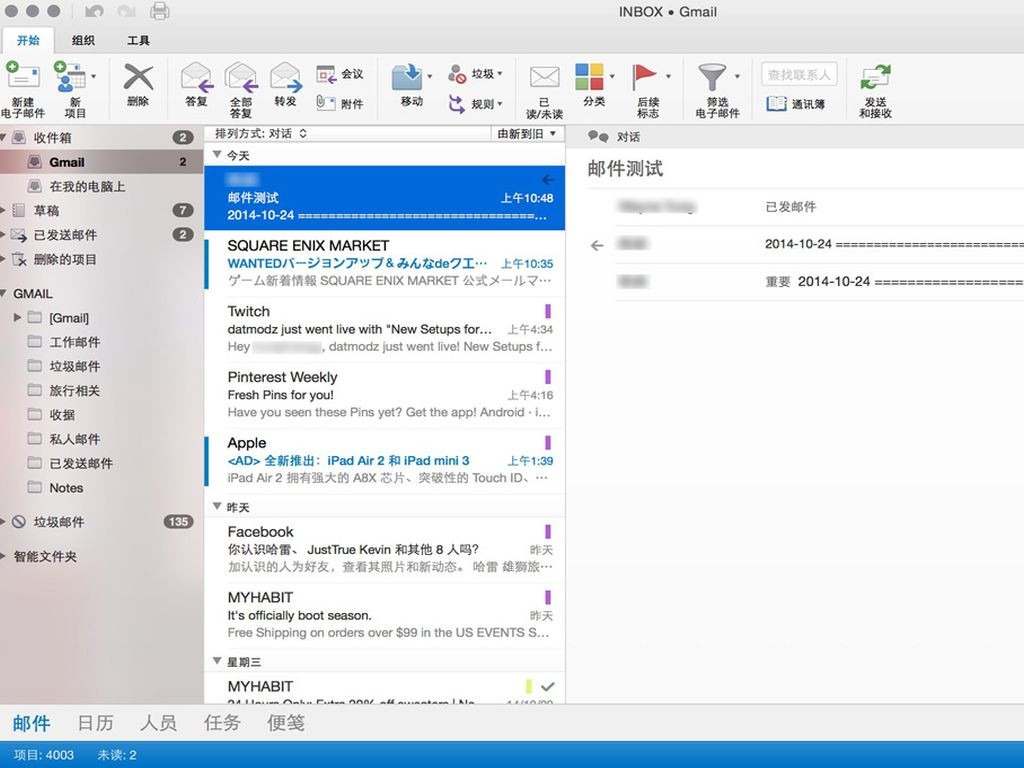 the current version of microsoft outlook for mac